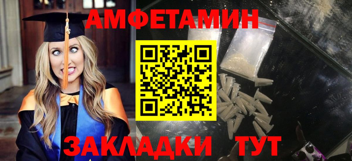 Amphetamine 98%  АМФ  Нерюнгри  Вход с VPN 