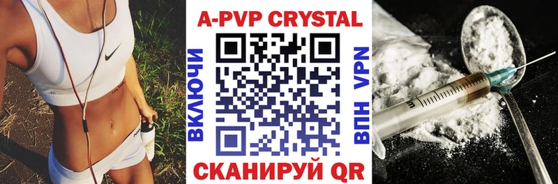 где продают наркотики Нерюнгри APVP кристаллы