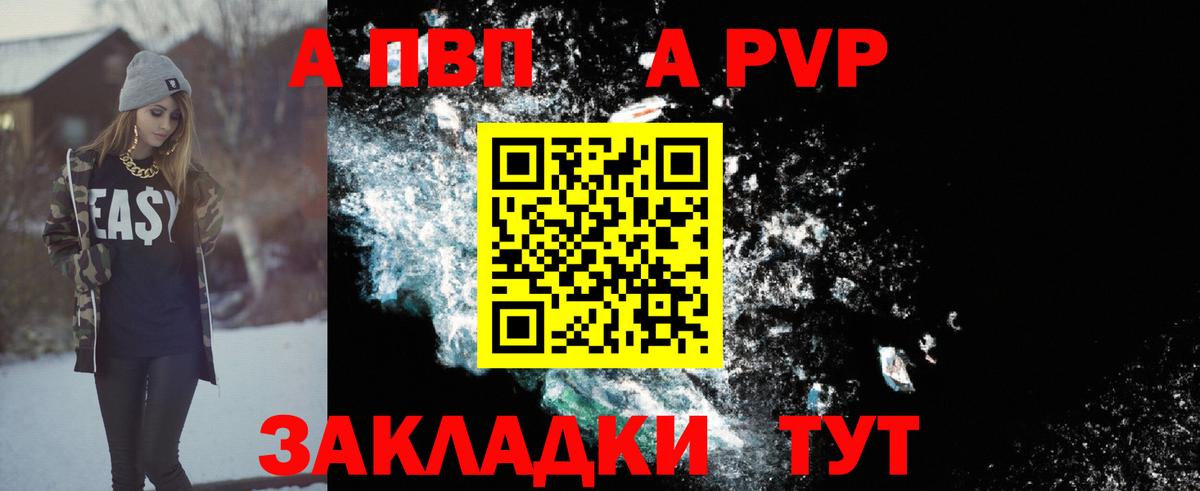 А ПВП VHQ  Вход с VPN  APVP VHQ  Alpha PVP  Нерюнгри 