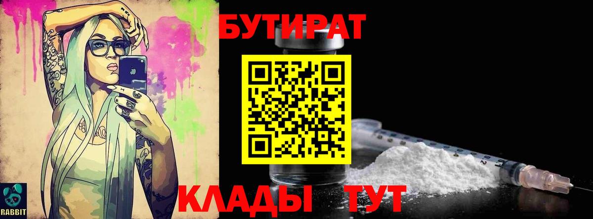 Бутират бутандиол Нерюнгри