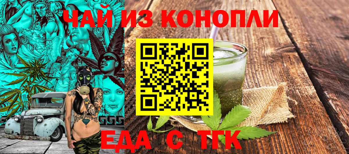 Печенье с ТГК марихуана Нерюнгри