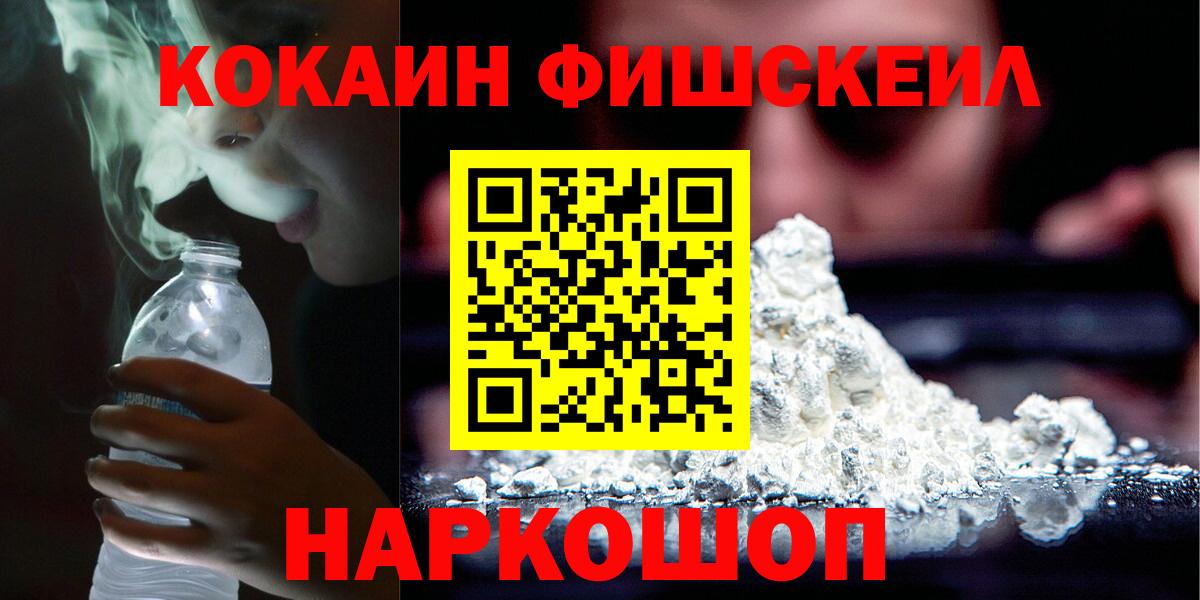 Кокаин 97% Нерюнгри