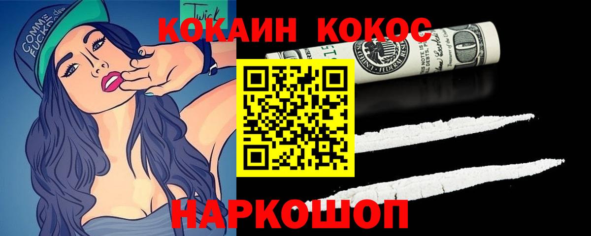 Кокаин Fish Scale  Cocaine FishScale  Нерюнгри  COCAIN  Вход с VPN 