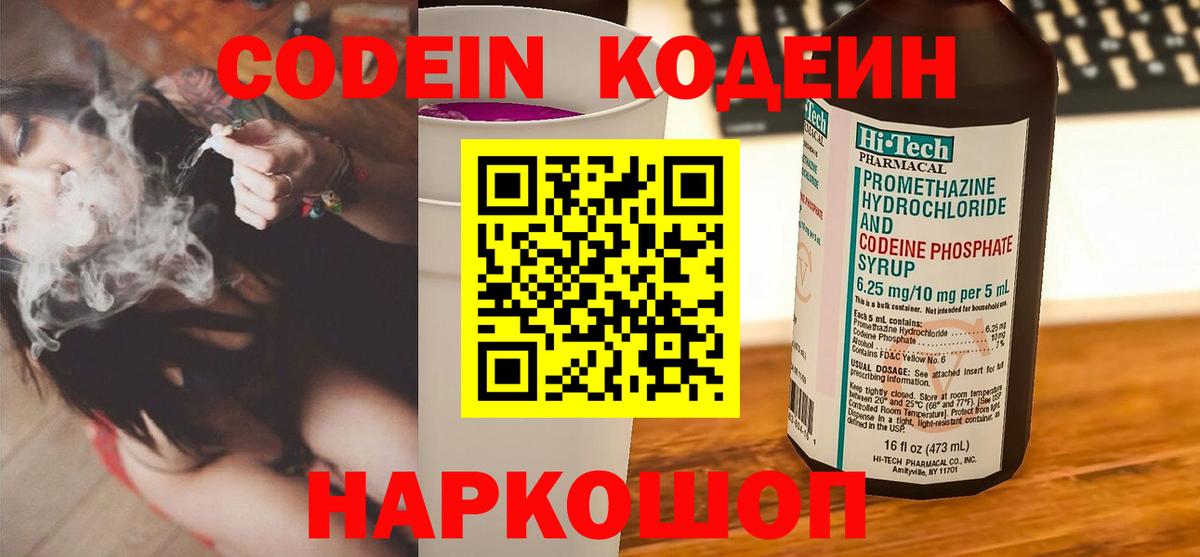Нерюнгри  Кодеиновый сироп Lean напиток Lean (лин)  Кодеин напиток Lean (лин)  Вход с VPN 