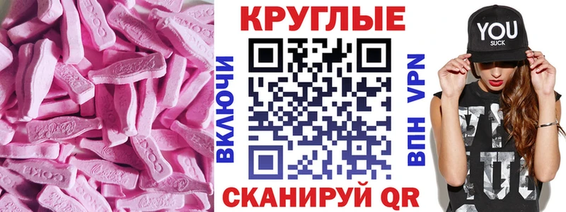 магазин    Нерюнгри  ЭКСТАЗИ MDMA 