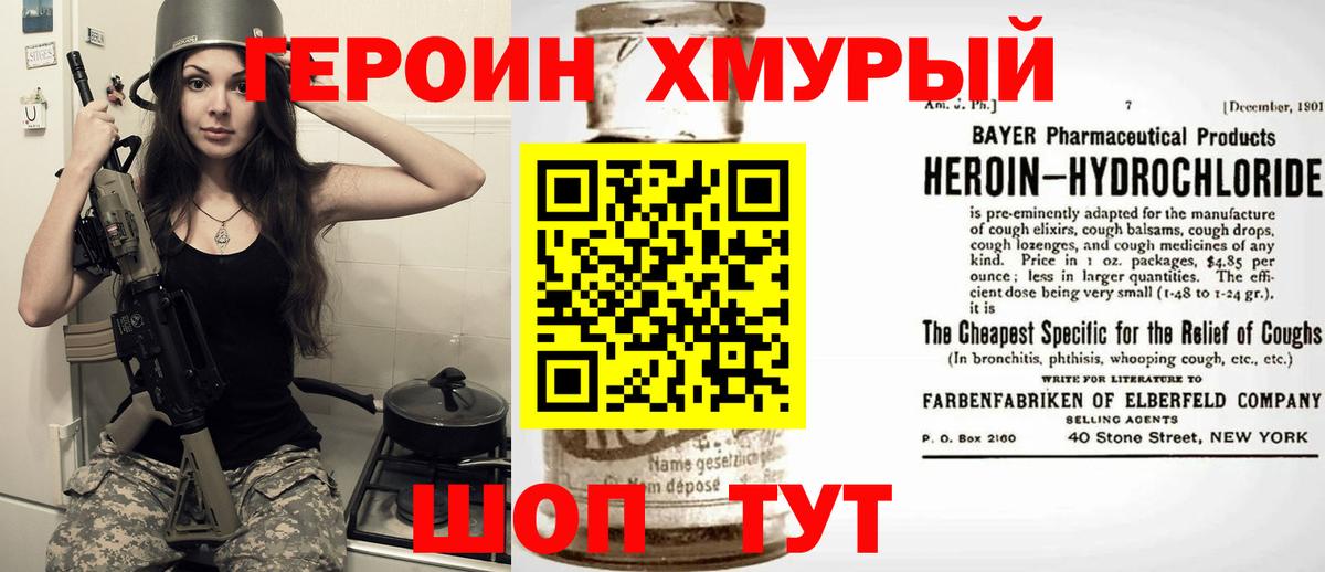 Героин Афган  Вход с VPN  Нерюнгри 