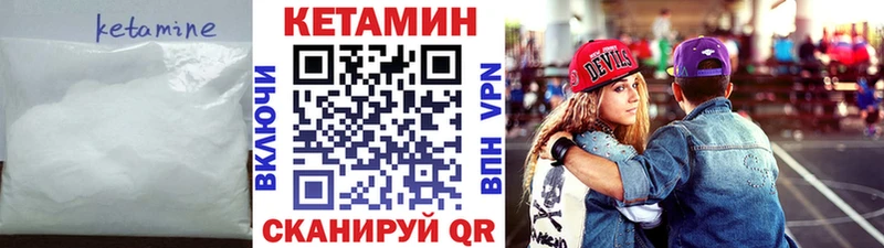 Кетамин ketamine ссылка на мегу tor Нерюнгри