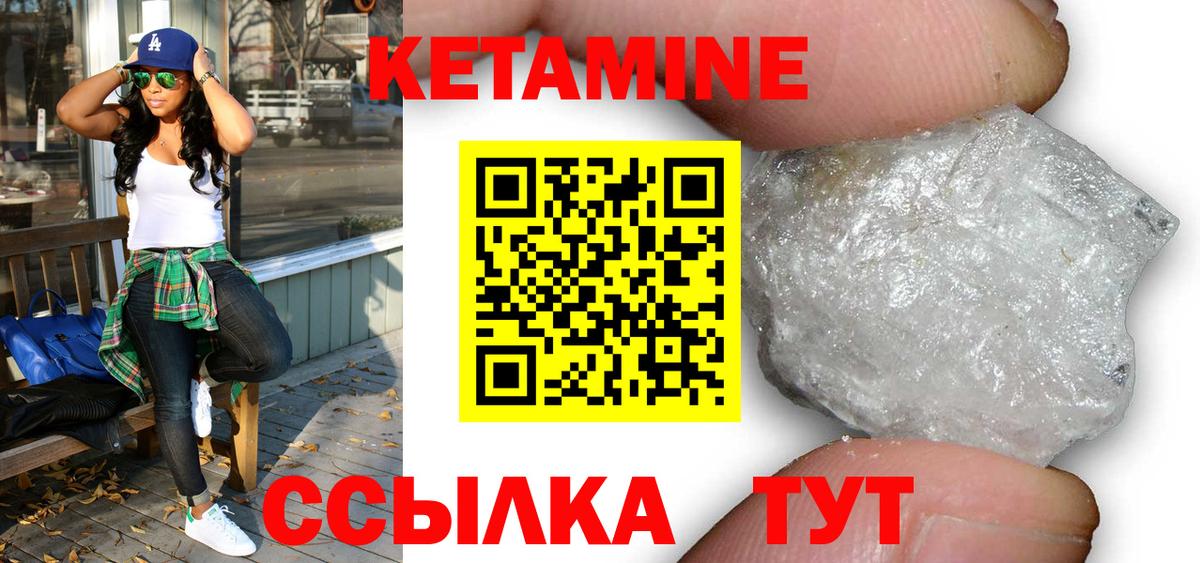 Нерюнгри  КЕТАМИН VHQ  Вход с VPN 