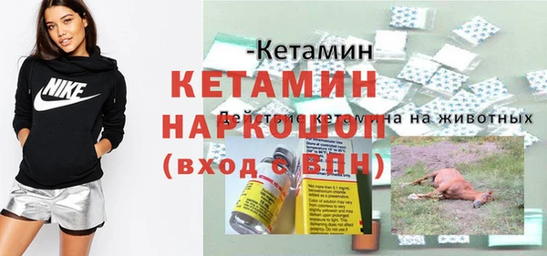 стафф Ступино