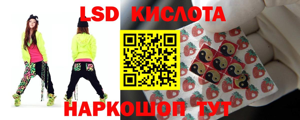 ЛСД экстази кислота Нерюнгри