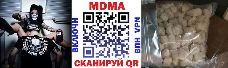 ОМГ ОМГ сайт  Нерюнгри  MDMA Molly 