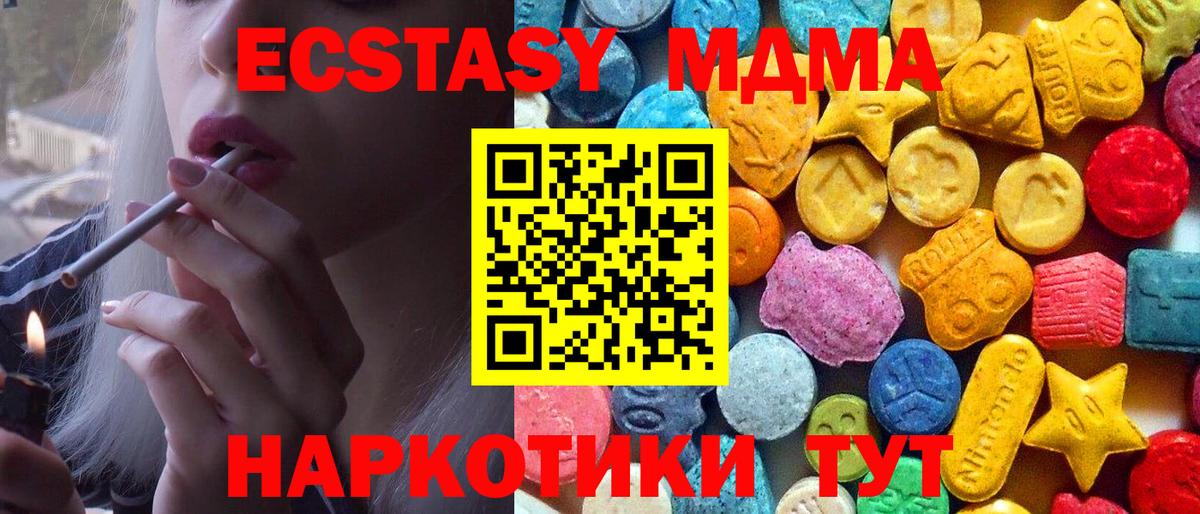 МДМА  Вход с VPN  Нерюнгри  MDMA кристаллы 