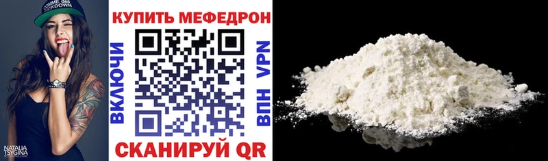 МЯУ-МЯУ mephedrone хочу наркоту Нерюнгри