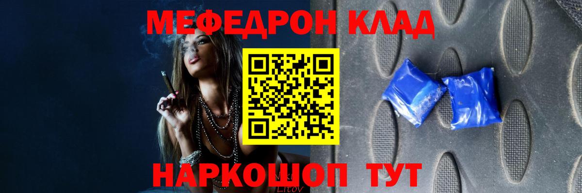 МЯУ-МЯУ  МЯУ-МЯУ мяу мяу  Нерюнгри  Вход с VPN  МЯУ-МЯУ  Мефедрон мука 