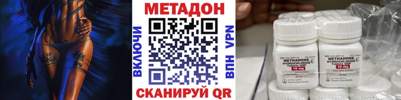 МЕТАДОН methadone  Нерюнгри 