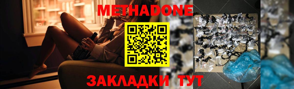 МЕТАДОН белоснежный Нерюнгри