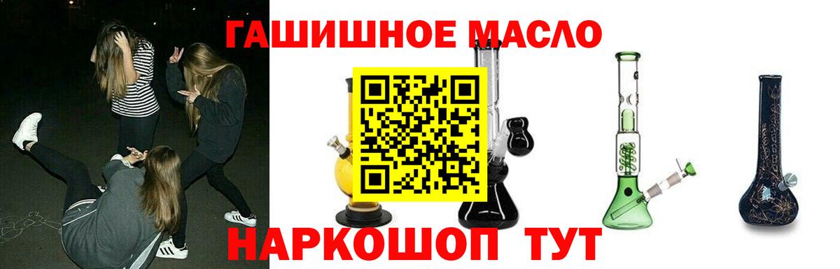дарнет шоп  ТГК гашишное масло  Вход с VPN  Нерюнгри  Дистиллят ТГК гашишное масло 