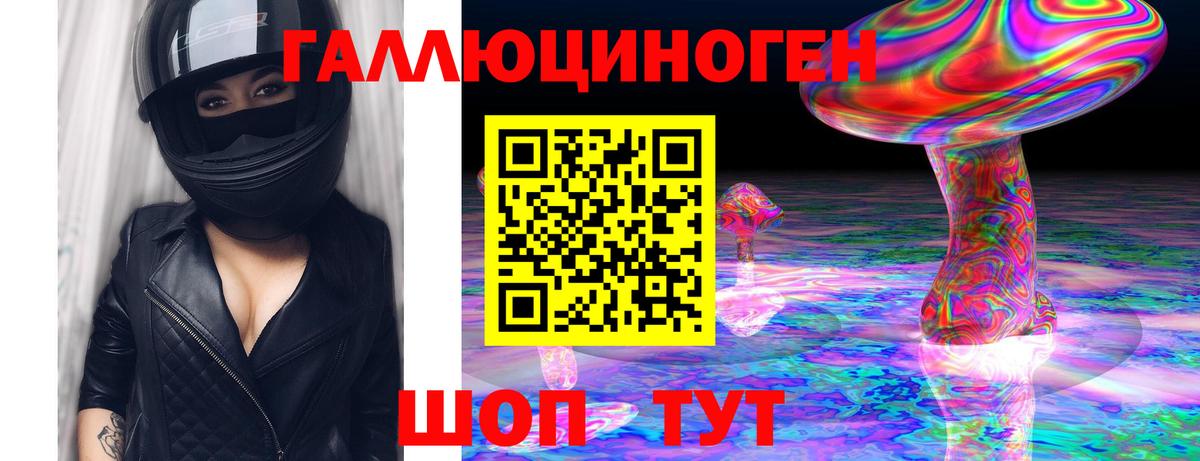 Галлюциногенные грибы Cubensis Нерюнгри